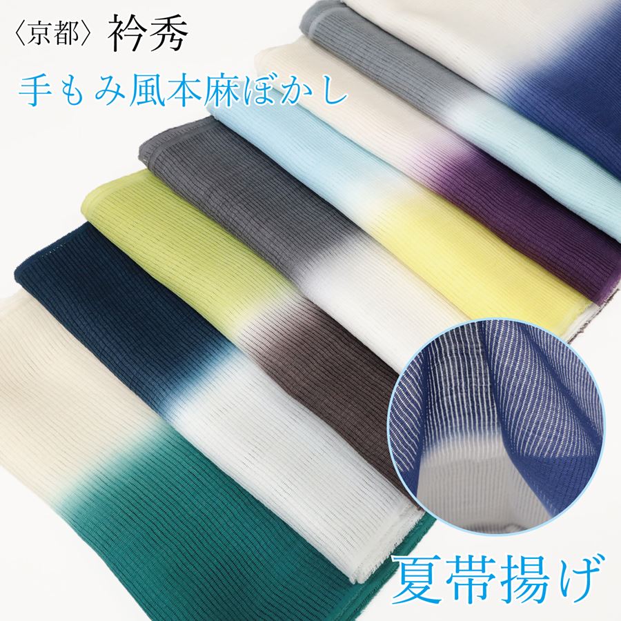 可愛い❤️振袖 袋帯 帯揚げ(2色) 帯締め 重ね襟 グラデーション 薄緑 薄紫