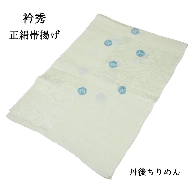 帯揚げ 衿秀 フォーマル 礼装 訪問着 付け下げ 色無地 小紋 紬 カジュアル 緑 黄緑 淡い黄緑 淡色 正絹 絹100％ 唐織 丹後ちりめん 和装 着物 おびあげ お買い物マラソン