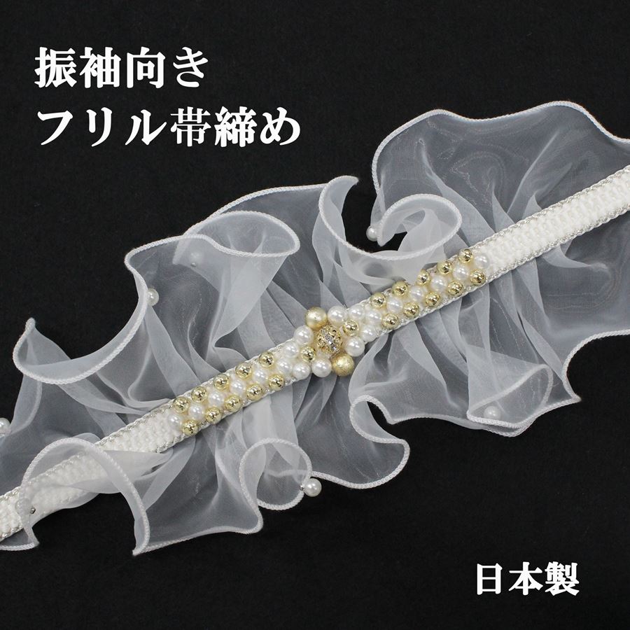 振袖用多色編み込み帯締めケース付き 振袖用多色編み込み帯締めケース付き