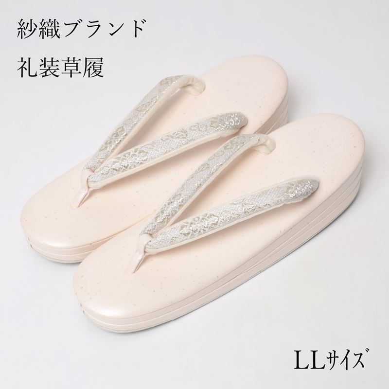 草履 レディース 女性用 紗織 礼装用 フォーマル LLサイズ 大きいサイズ 訪問着 留袖 色無地 色留 付下げ ピンク 薄ピンク 和装 履物 入学式 卒業式 お宮参り 七五三 結婚式 三段 三枚芯 茶道 お茶 茶事 お茶会 茶人 初釜 着物 和服 履物 靴 下駄