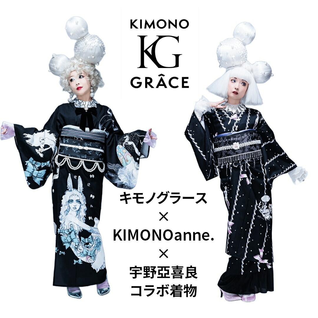 キモノグラース×KIMONOanne.×宇野亞喜良 共同研究お召しもの KIMONOanne.音の大きさ7掲げる Ribbon and Girl 小紋柄