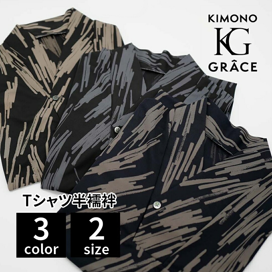 キモノグラース メンズプルオーバー半肌付き 絵の具柄