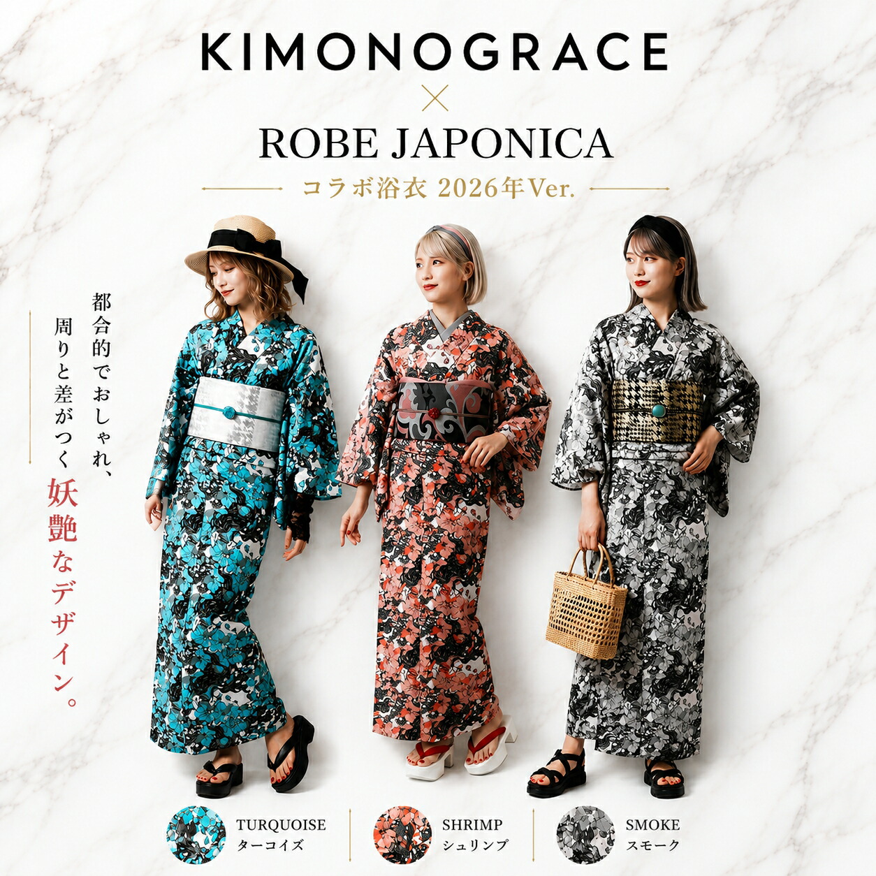 キモノグラース×ROBEJAPONICA 共同研究 一風変わった 浴衣 線毛 単品 レディース 亭主もち 無償性大きさ 着物 きもの 御召しもの 会う約束 お出かけ 洗える 仕立てもの売り上げ高