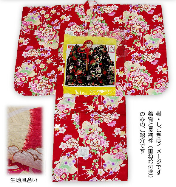 七五三 753 着物 七歳 四つ身着物 赤色地友禅柄 新品 k4125 楽天市場】【送料無料】七五三 753 着物 七歳 四つ身着物 赤色地友禅柄