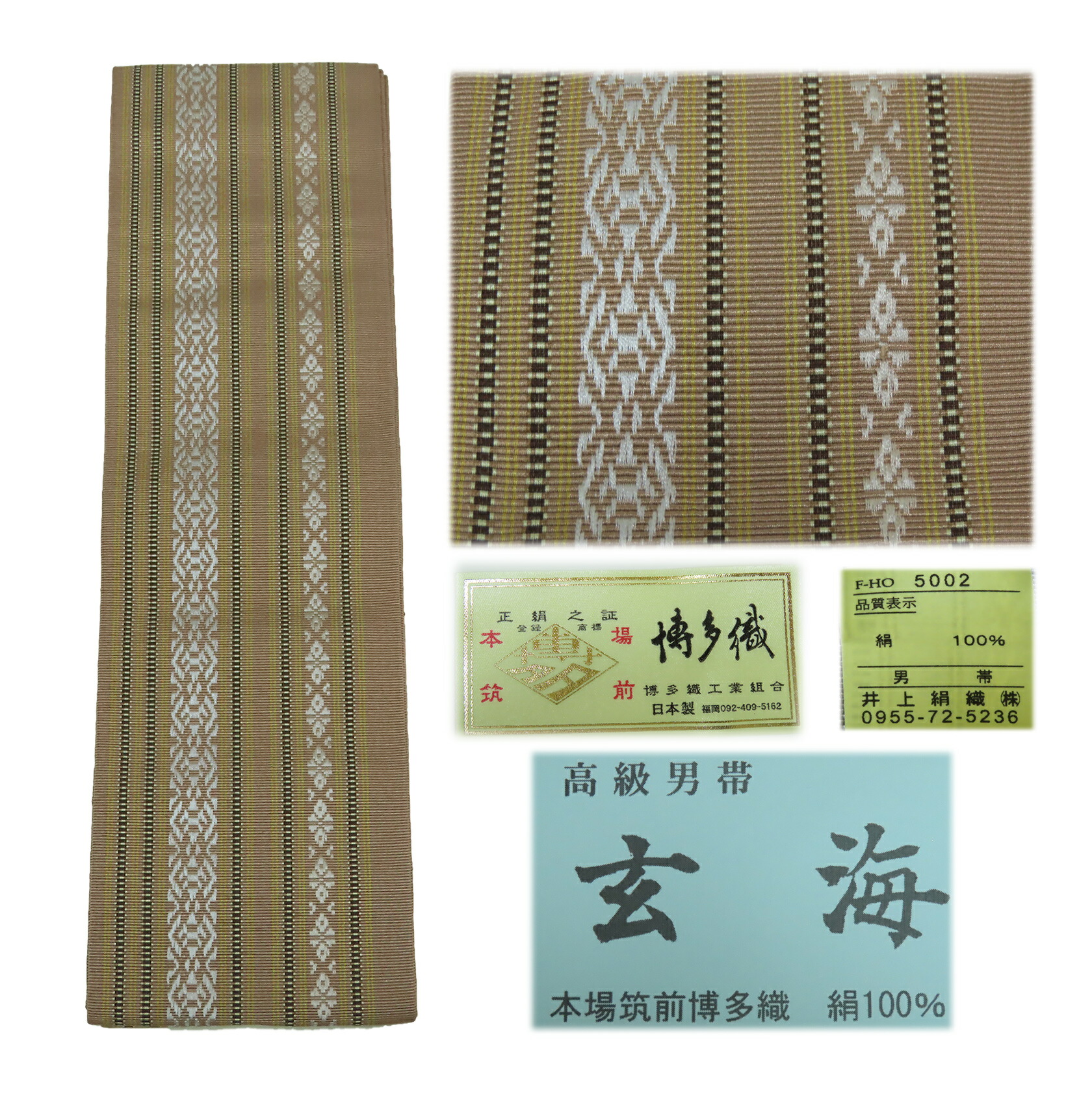 角帯 玄海 本場筑前 博多織 正絹 伽羅色 きゃらいろ 新品 メンズ帯 金証紙 ob4018877-663all ゆうパケット配送(代引き不可)|きものLife
