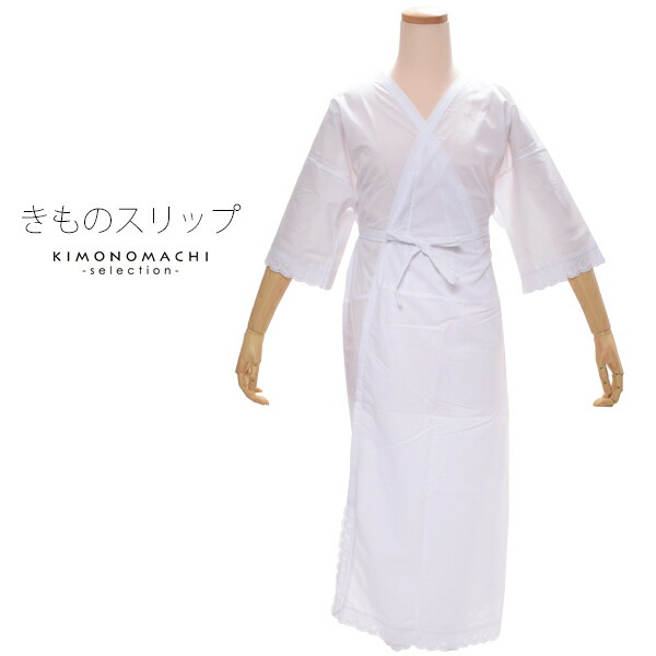 【楽天市場】着物 スリップ 綿レース 肌襦袢 肌着 日本製 M/L＜R＞：京都きもの町