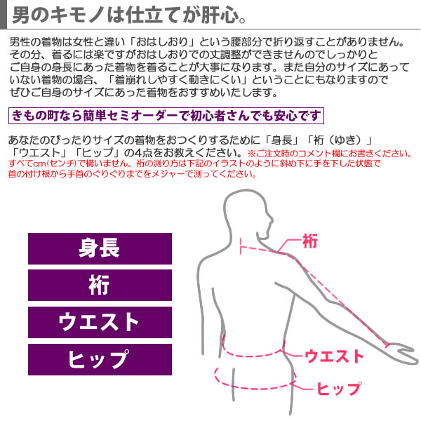 セミ仰せ メンズ 人の人 着衣 洗える着物 男性役立つこと 男着物セミオーダー 男性用着物or羽織をしたて物よう お仕立て入り込み 洗える 袷 単衣 羽織 選べる10愛人 グレイ 褐色 ダークブルー 海軍 翠 R 郵書イージー不可 Ss2106men30 Cannes Encheres Com