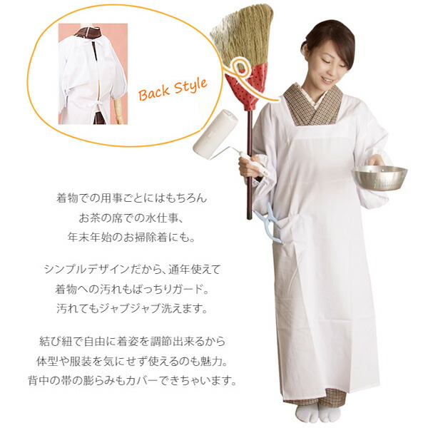 割烹着 長い割烹着 シンプルなロング割烹着 着物用割烹着 着物用エプロン 全 色 割烹着 かわいい 白 ホワイト 青 水色 黄 イエロー 桃 ピンク エプロン かっぽうぎ 母の日 おしゃれ ロング 着物 着物用 和装 かっぽう着 日本製プレゼント 実用的 Boundarycapital Com