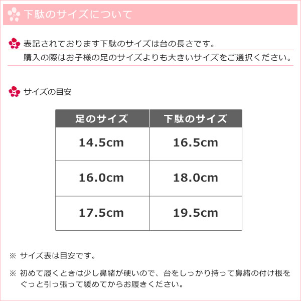 子供浴衣下駄