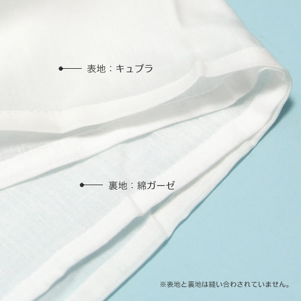 裾除け防寒