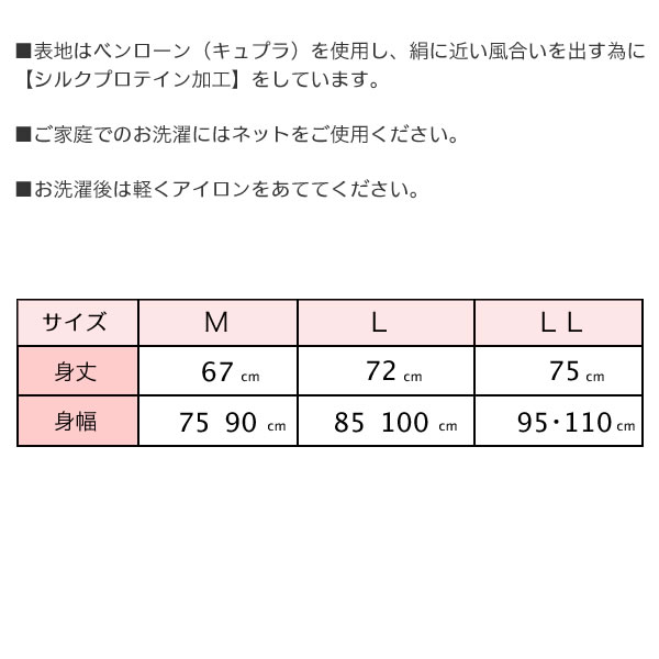 すそよけ裾よけ