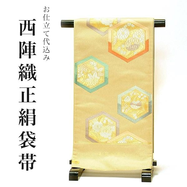 【Prices down2】西陣織袋帯「光彩晴日 アイボリー×金」長嶋成織物（ながしま織物）謹製お仕立て代、帯芯代込み [送料無料]＜T＞ss2512ofk75 楽天市場】【Prices down2】西陣織袋帯「光彩晴日 アイボリー×金」長嶋