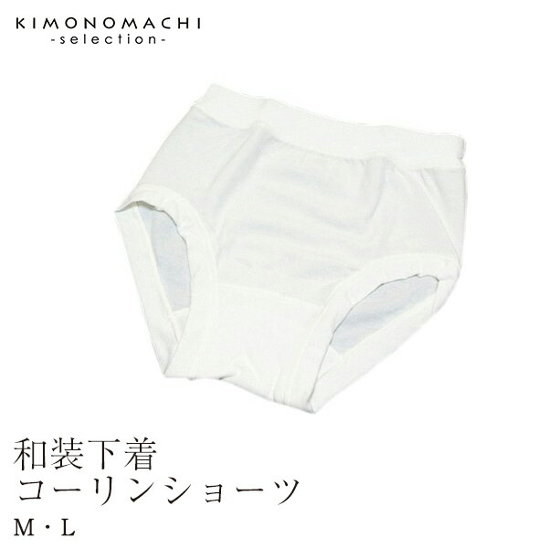 楽天市場】和装下ばき（パッチ、ステテコ） 股割れタイプ M/L