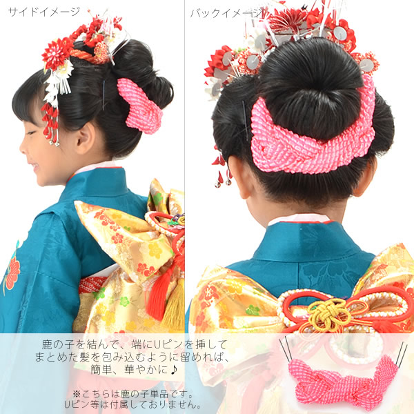 選べるサイズ展開 美品 七五三フルセット ７歳 髪がざり ちんころ かのこ付き クリアランスバーゲン Arianeabrego Com