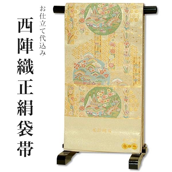 楽天市場】【Prices down2】西陣織袋帯「錦集笹蔦唐花」河崎工房