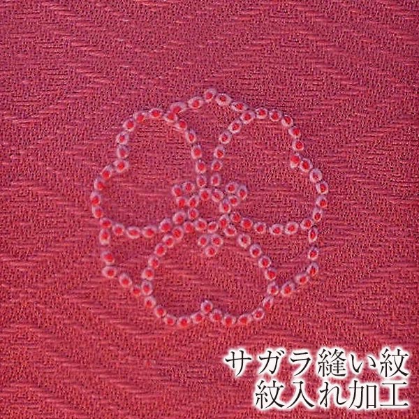 楽天市場】【縫い紋】スガ縫い紋 紋入れ加工 一つ紋 未仕立ての 