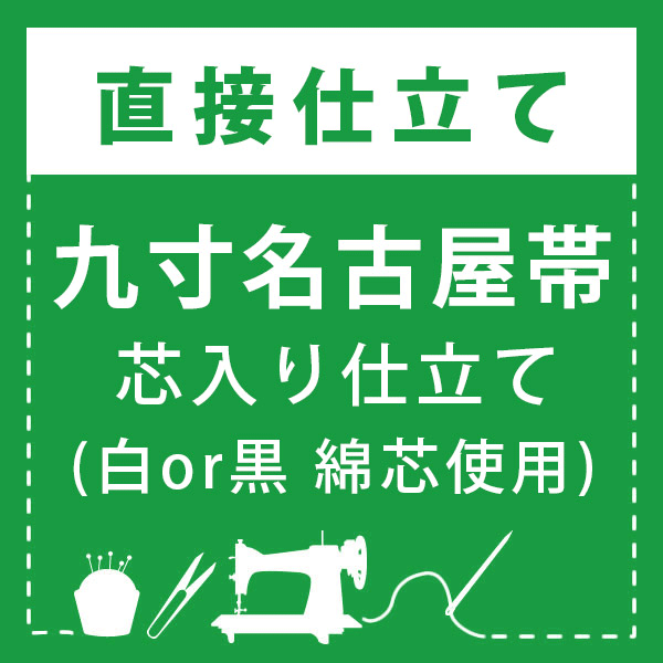 H-567 名古屋帯 松葉仕立て カジュアル 正絹 九寸 波 波頭 水玉 グレー H-567 名古屋帯 松葉仕立て カジュアル 正絹 九寸 波 波頭 水玉