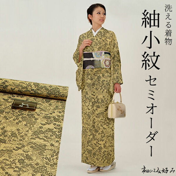 楽天市場】【Prices down2】セミオーダー 洗える 夏着物 絽 反物