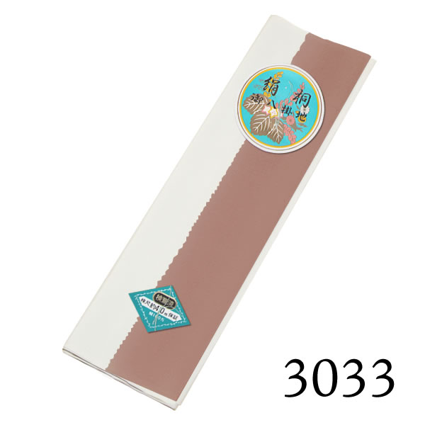 八掛け 正絹 単品 ぼかし 3033【メール便不可】ss2203wkm10＜R＞ 8,470円