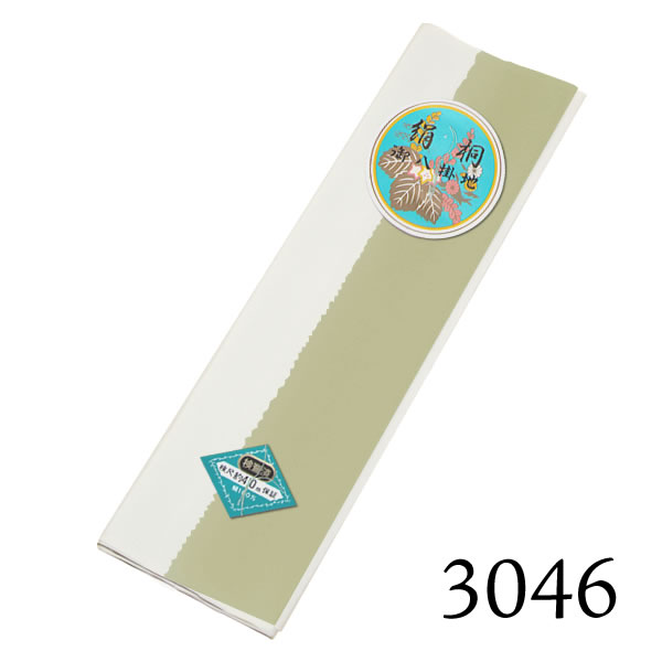 八掛け 正絹 単品 ぼかし 3046【メール便不可】ss2203wkm10＜R＞ 9,075円