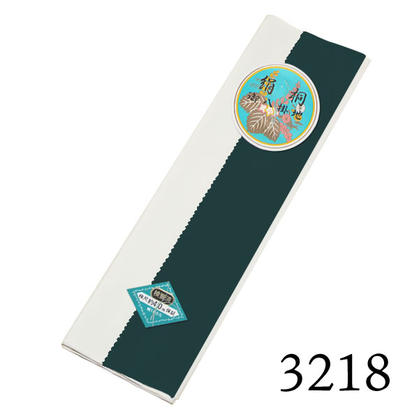 八掛け 正絹 単品 ぼかし 3218【メール便不可】ss2203wkm10＜R＞