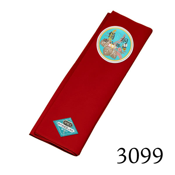 八掛け 正絹 単品 単色 3099【メール便不可】＜R＞ss2512wkm30