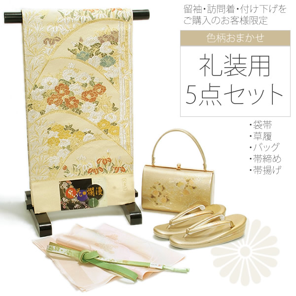楽天市場】【帯締め 帯揚げ セット】留袖に礼装用帯揚げ帯締め末広