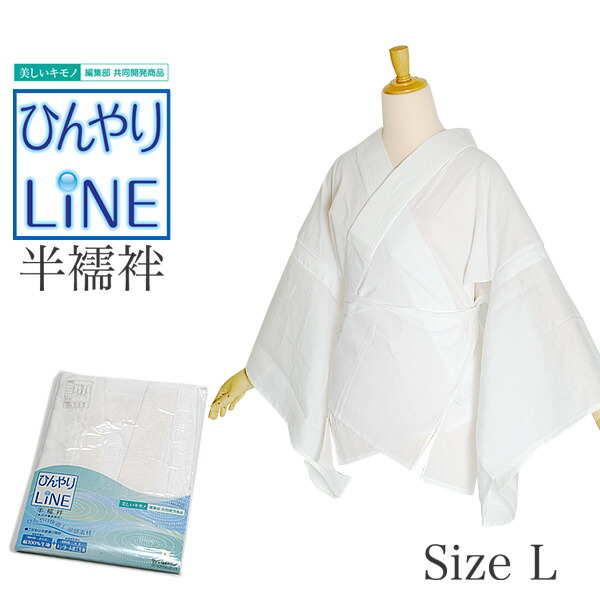 楽天市場】【Prices down3】ひんやりLINE 半襦袢「白色」Mサイズ