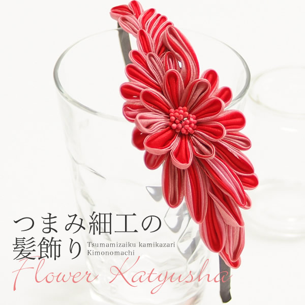 楽天市場 つまみ細工 髪飾り ピンク レッド つまみのお花カチューシャ お花髪飾り 浴衣髪飾り 振袖髪飾り 成人式 メール便不可 Ss2103wkk 京都きもの町