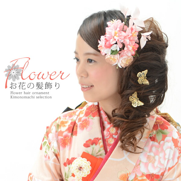 【Prices down2】お花 髪飾り単品「ピンク色系 お花」髪飾り 結婚式 成人式 ブライダル (3253)<H>【メール便不可】 ヘアアクセサリーss2603wkk75