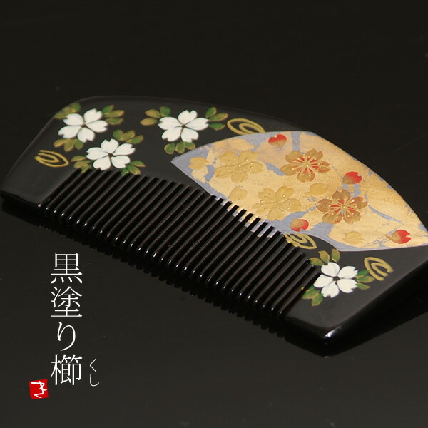 漆塗り花柄櫛と櫛ケースセット 漆塗り花柄櫛と櫛