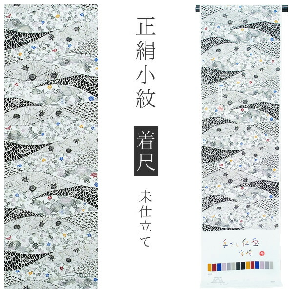 楽天市場】【Prices down2】手ざし紅型 正絹小紋着尺「白色×紺色