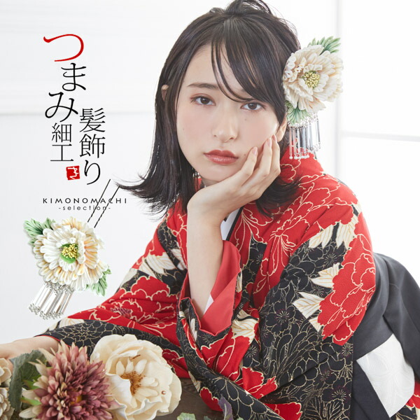 ビラビラ簪 扇形 舞妓さんと同じ 日本髪 かんざし 成人式 振袖 着物 髪飾り 08.jpg