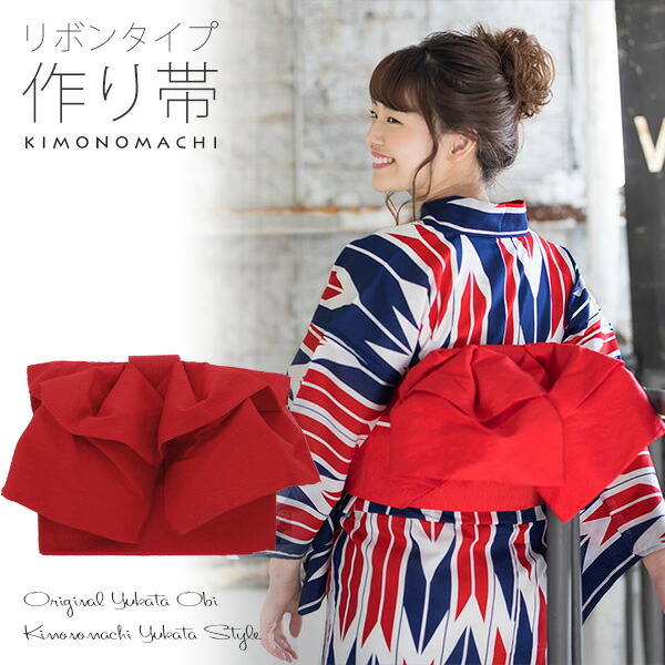 楽天市場】【Prices down】リボンタイプ 結び帯単品「青色 幾何学」京都きもの町オリジナル 浴衣帯 作り帯 付け帯 【メール便不可】 :  京都きもの町