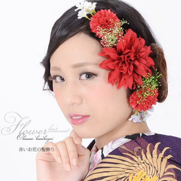 Kyoto Kimonomachi Furisode Kimono Hair Ornament Red Flower