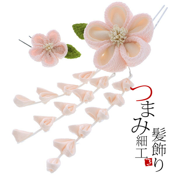 【Prices down5】【髪飾り 成人式 卒業式】髪飾り 2点セット つまみ細工 髪飾り 「薄ピンク色のつまみのお花」 振袖 髪飾り つまみ細工 髪飾り かんざし 簪 成人式 前撮り 結婚式 振袖 桃 ピンク（No.1560）＜H＞【メール便不可】ss2512wkk35