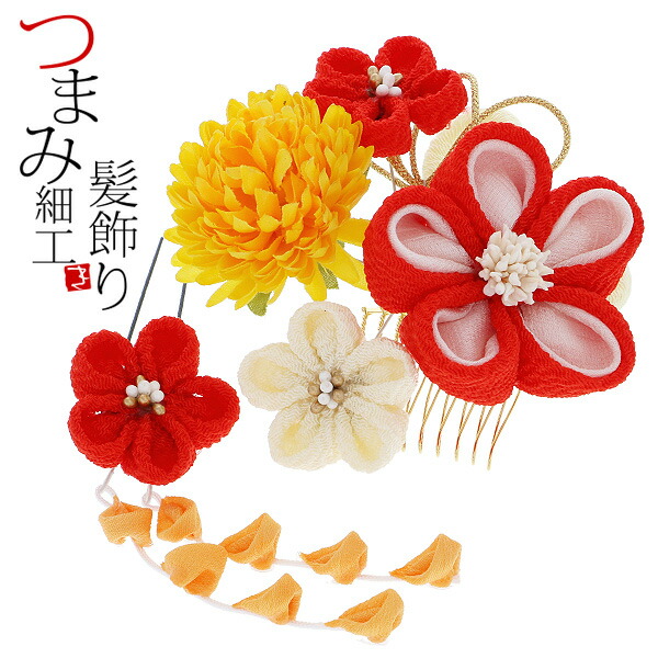 楽天市場 髪飾り 成人式 卒業式 髪飾り 成人式 振袖 髪飾り2点セット 濃橙色のつまみ 山吹色のお花 つまみ細工 かんざし コーム Uピン 髪飾り お花 フラワー フラワーコーム オレンジ 橙 イエロー 卒業式の袴にも 下がり飾り 京都きもの町