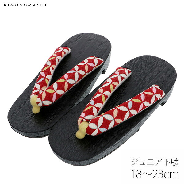 楽天市場 子供下駄 浴衣 甚平に 子ども 下駄単品 赤色 七宝繋ぎ 18cm 19 5cm 21cm 22cm 23cm 夏の浴衣 甚平に 小さいサイズ 子供下駄 メール便不可 Ss2103kkd10 京都きもの町
