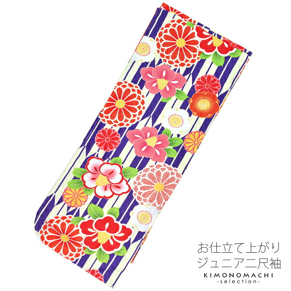 【Prices down2】ジュニア 二尺袖単品「青色　矢羽に椿 菊花 梅」卒業式 袴用 レディース 襦袢付き お仕立て上がり着物 ジュニア着物 十三詣り着物 （KKJ-14）【メール便不可】＜H＞｜京都きもの町