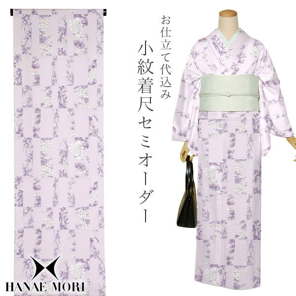 j19.12  2点おまとめ　市田ひろみ　洗える夏着物　化繊　蜻蛉 Prices down2】セミオーダー 洗える 着物 小紋 反物 市田ひろみ