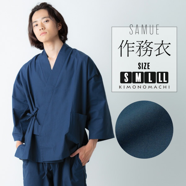 楽天市場】作務衣 「緑」 サイズ S M L LL 4サイズ 父の日・母の日