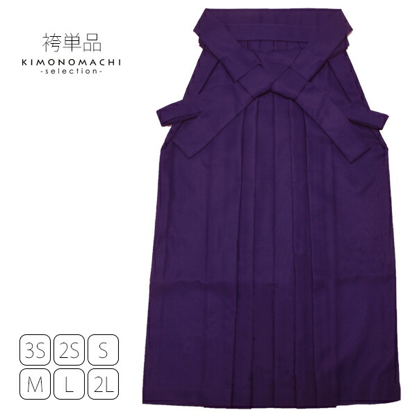 411ag32■卒園式 七五三 キッズ 色無地 袴のみ　洒落紋■美品 楽天市場】袴 レディース 単品 卒業袴 無地「紺色 ネイビー