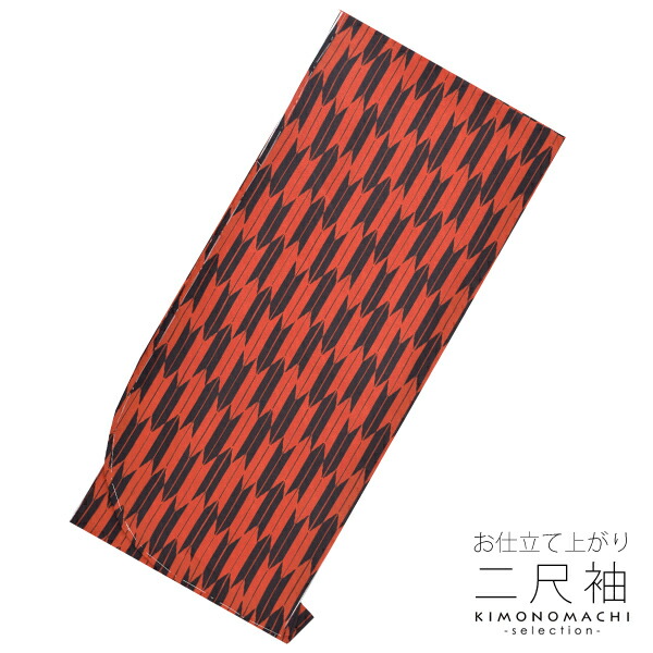 7370円 【完売】 7370円 新作 大人気 お仕立て上がり 二尺袖単品 赤×黒 矢羽 卒業式 謝恩会に 女性 着物 二尺 袴 黒 赤 レッド ブラック 二尺袖 ショート丈