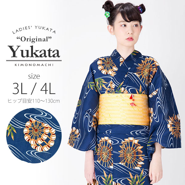 楽天市場】(浴衣値下げ価格据え置き9/25迄)【Prices down】京都