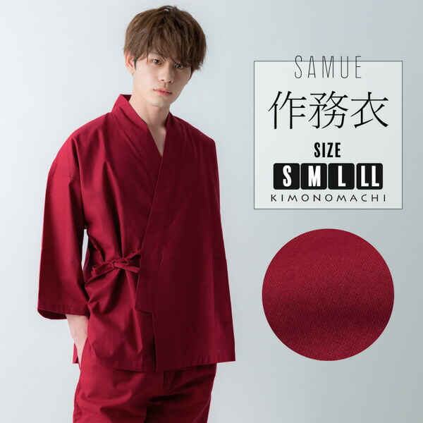 楽天市場】作務衣 「緑」 サイズ S M L LL 4サイズ 父の日・母の日