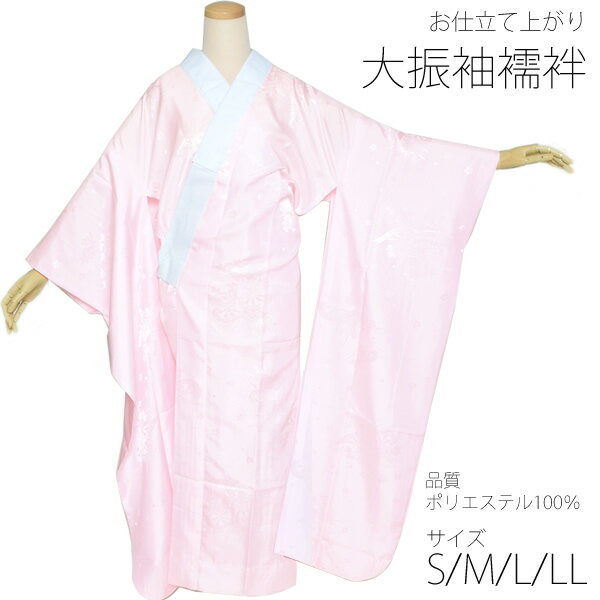 楽天市場】高級振袖襦袢 振袖用 ピンク ぼかし 仕立上 長襦袢