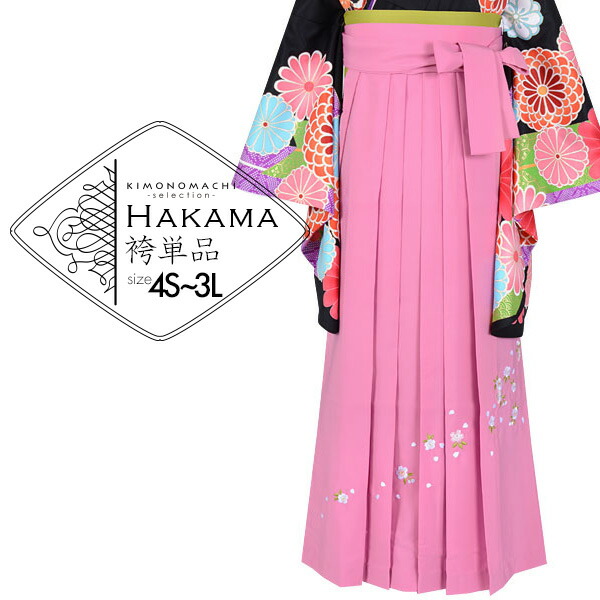 楽天市場】(卒業式応援10％OFFCOUPON1/22迄)【Prices down3】袴 単品