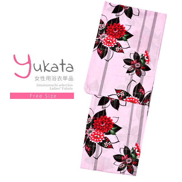 スーパーセール期間限定 浴衣 レディース 単品 ピンク色 ステッチとお花 フリーサイズ レトロ モダン 大