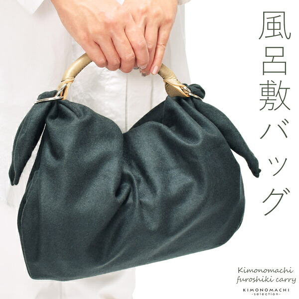 (母の日390円OFFCOUPON4/23迄)【Prices down3】UOAK ふろしきハンド×Shuon ウール風呂敷「furoshiki carry カーキ×ゴールド系」 風呂敷バッグセット 日本製 誕生日 母の日 敬老の日 クリスマス 贈り物 プレゼント ギフト【メール便不可】ss2603zbg55