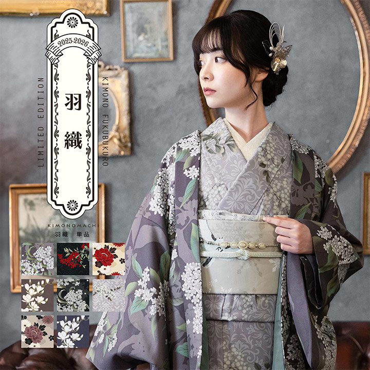 楽天市場】【Prices down2】袷着物 単品 「紫 菊・桜・梅・藤